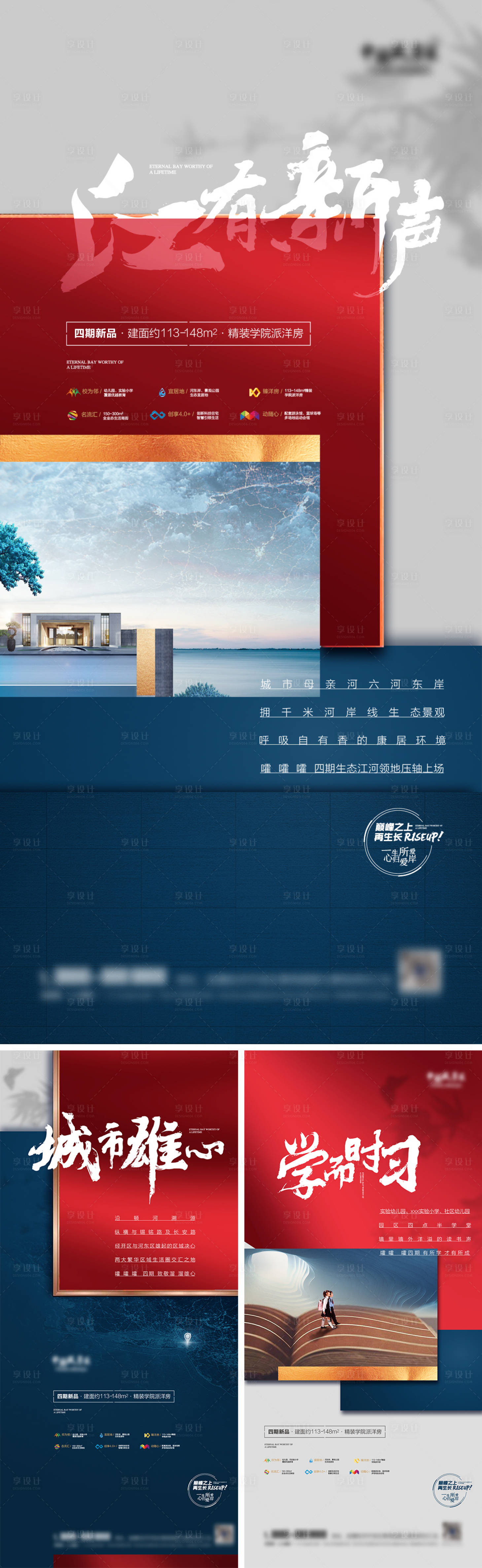 源文件下載【享設計】搜索編號：68500027333296427【地產配套價值點單圖海報】