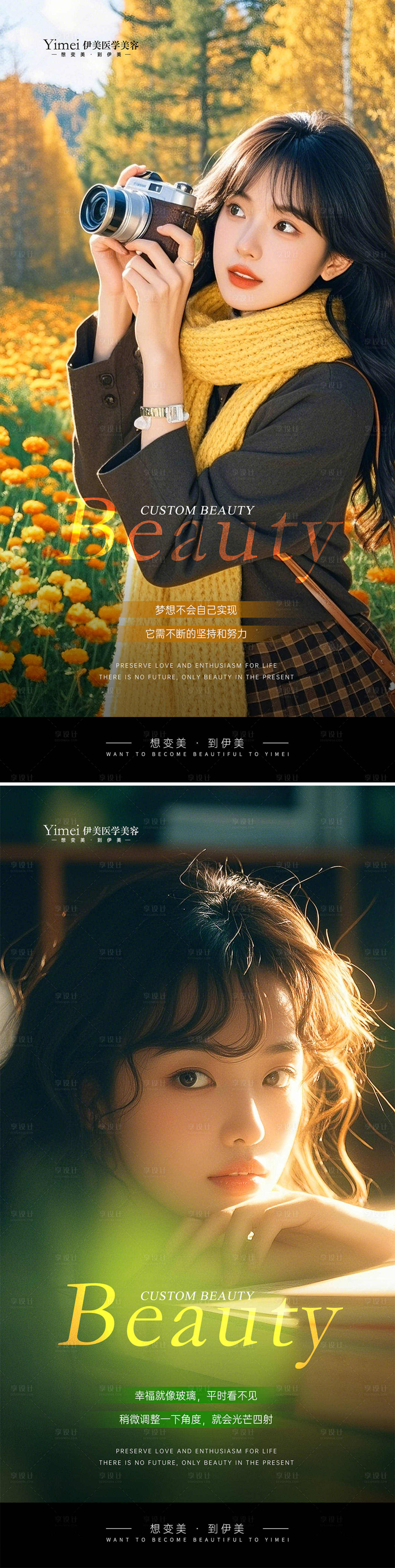 源文件下載【享設計】搜索編號：19470027079745724【美業勵志早安圖】