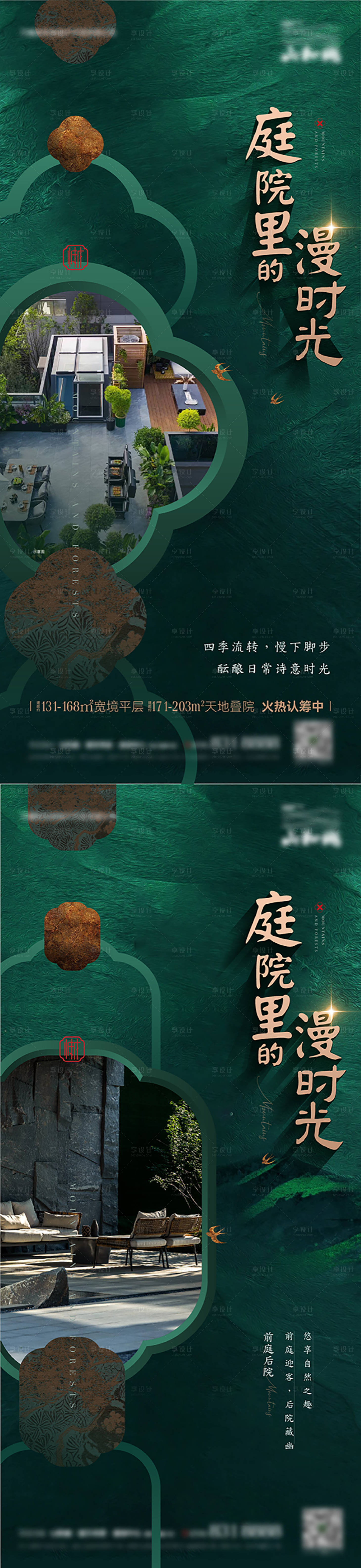 源文件下載【享設(shè)計】搜索編號：32670027230577447【中式價值點 海報】