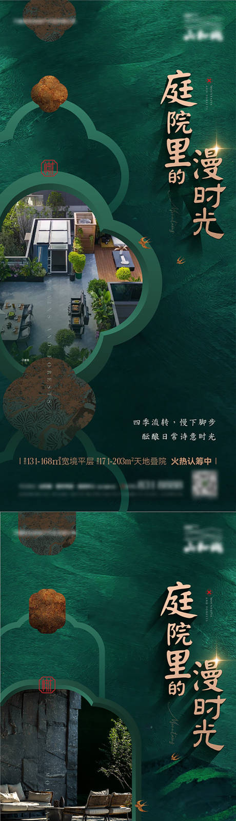 源文件下载【中式价值点 海报】编号：32670027230577447