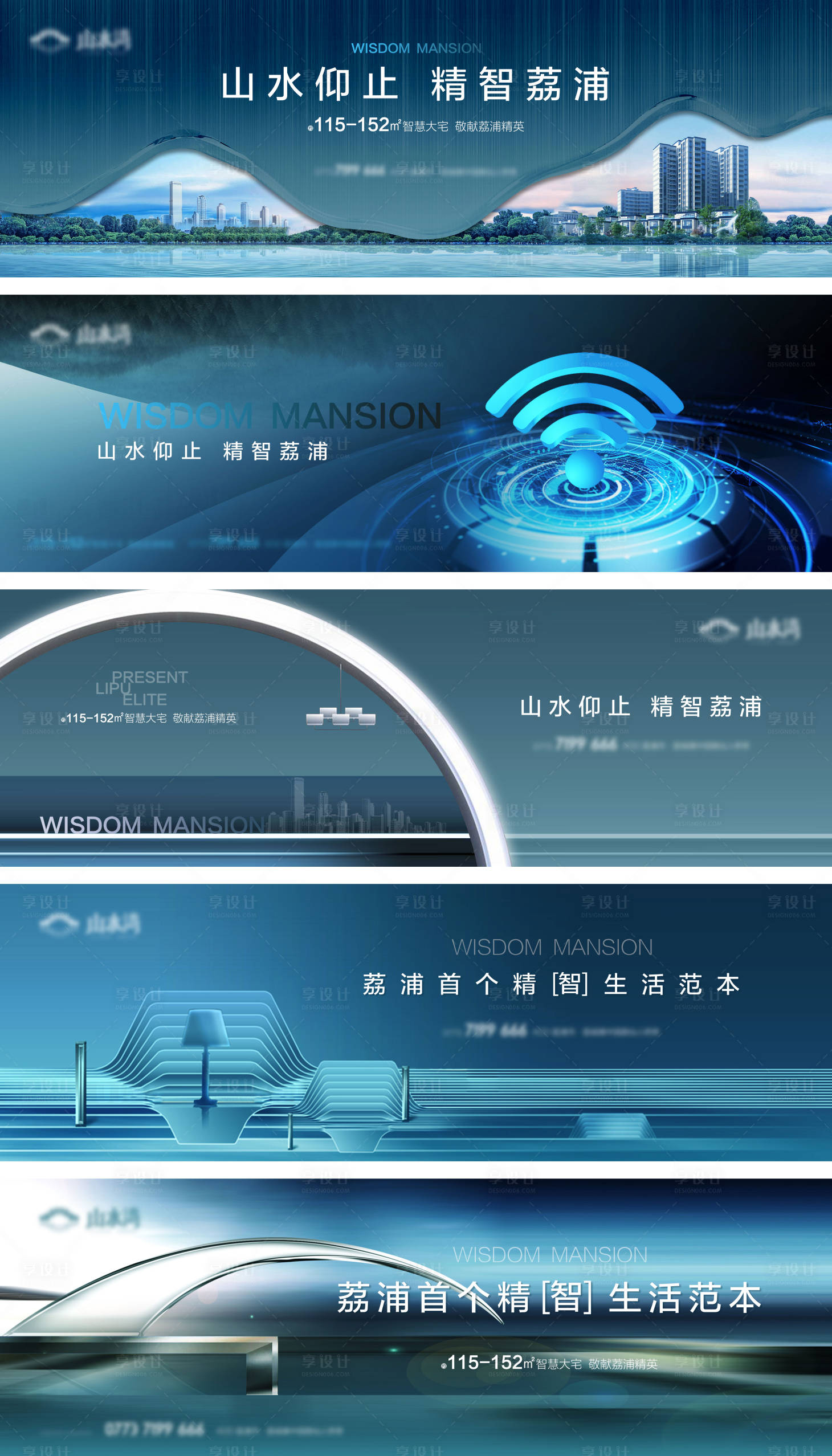 源文件下載【享設計】搜索編號：71930027517118671【地產戶外廣告】
