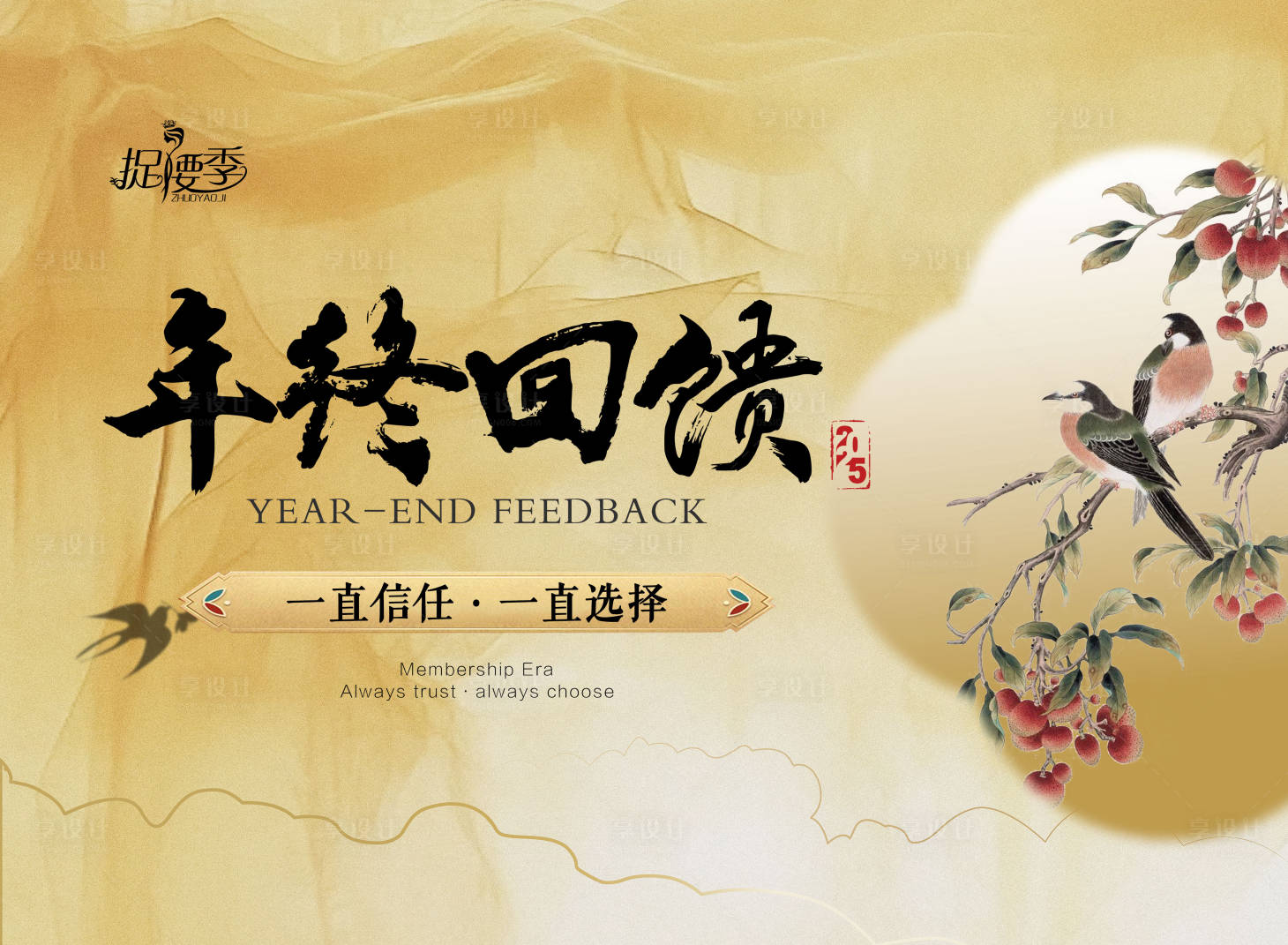 源文件下載【享設計】搜索編號：70890027476429938【醫美年終活動會場主視覺桁架畫面】