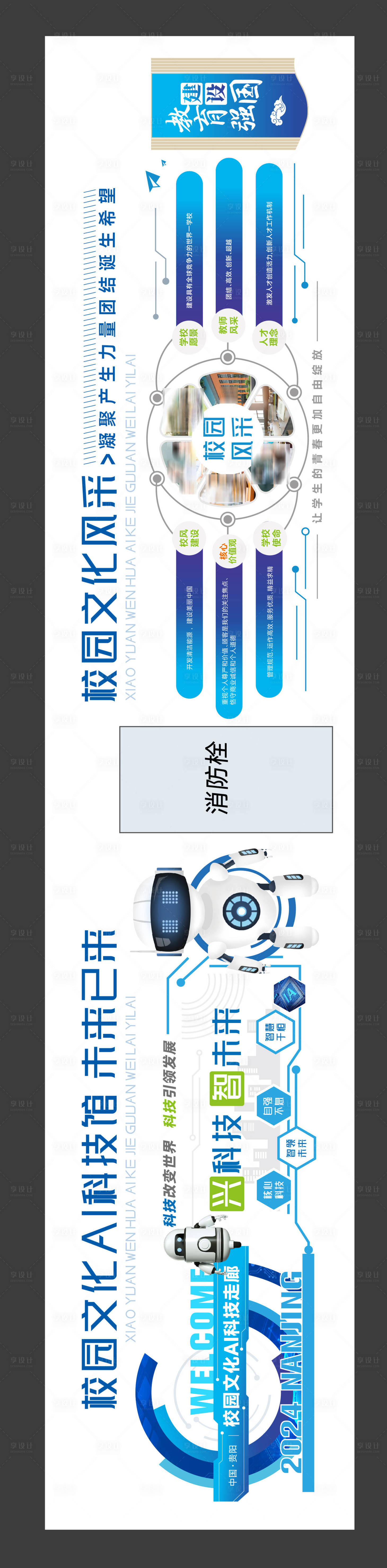 源文件下载【享设计】搜索编号：98000027086379733【AI文化墙活动背景板】