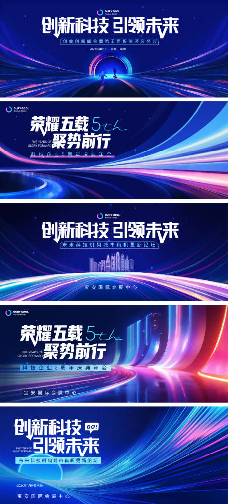 源文件下载【科技会议庆典周年庆】编号：55780027405752555