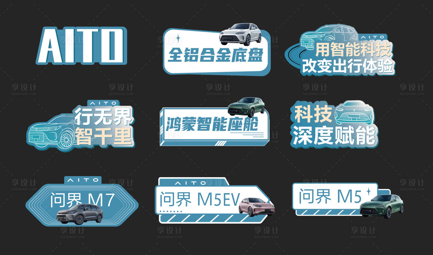 源文件下載【享設計】搜索編號：32840027272157457【汽車手舉牌設計】