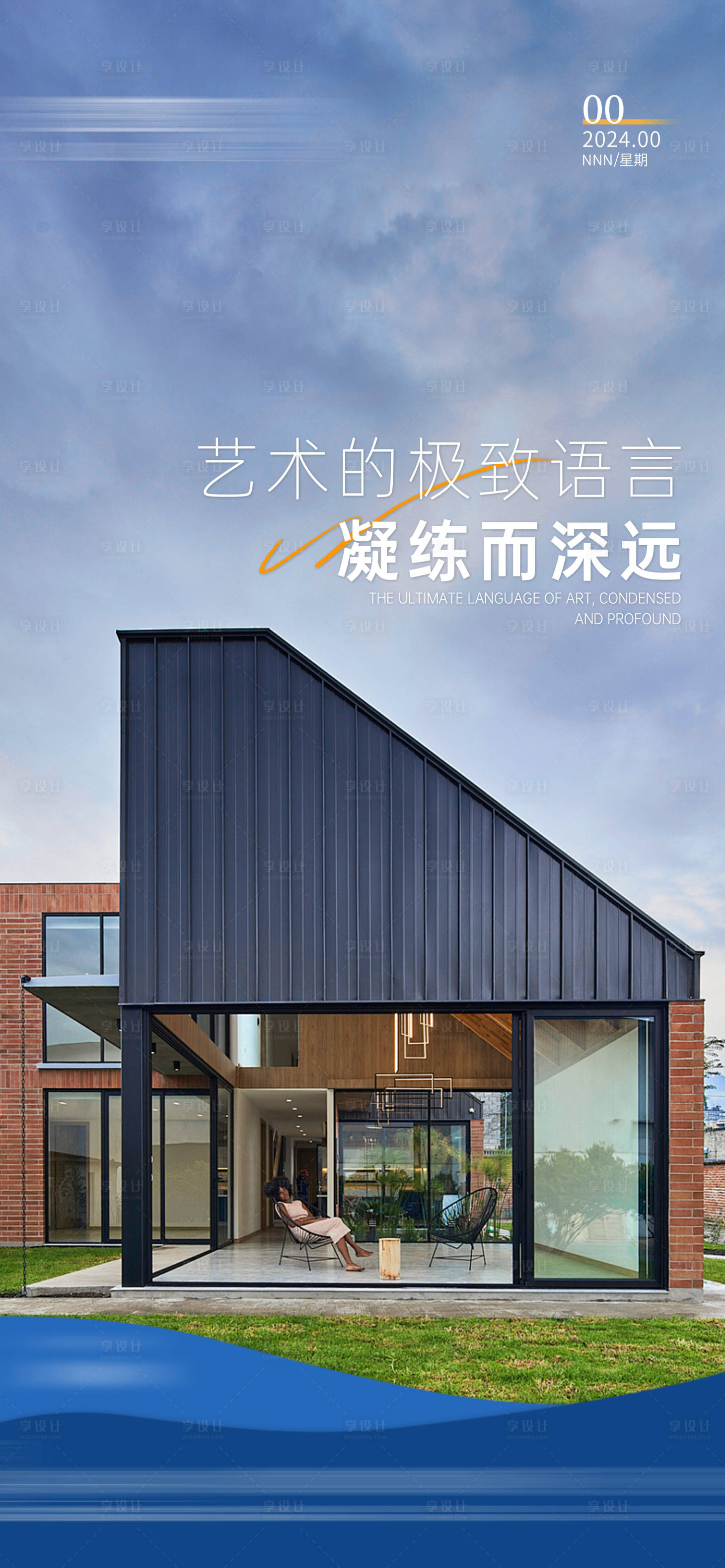 源文件下载【享设计】搜索编号：80160027598219183【门窗早安图】