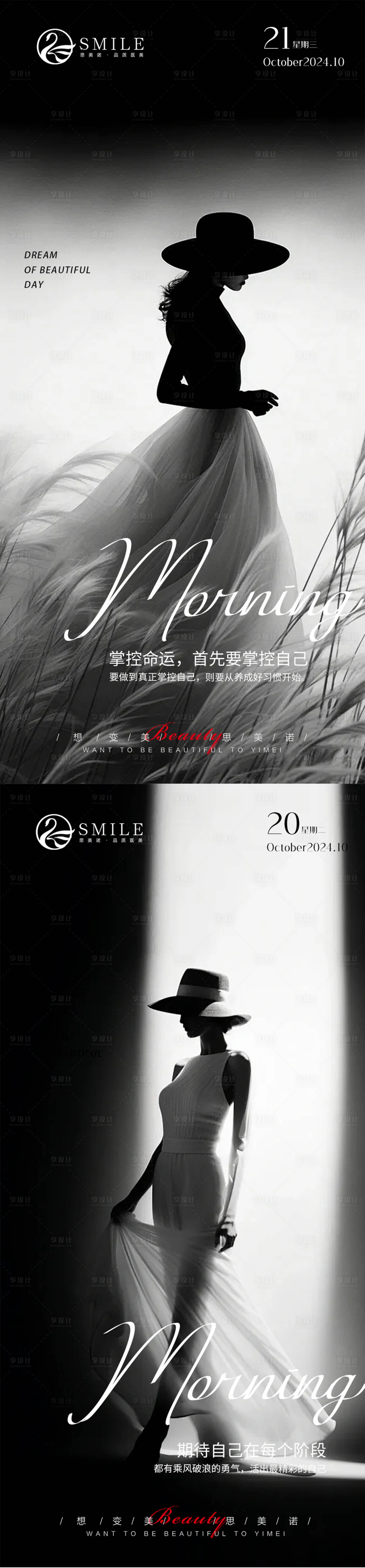 源文件下载【早安图】编号：52000027371427148