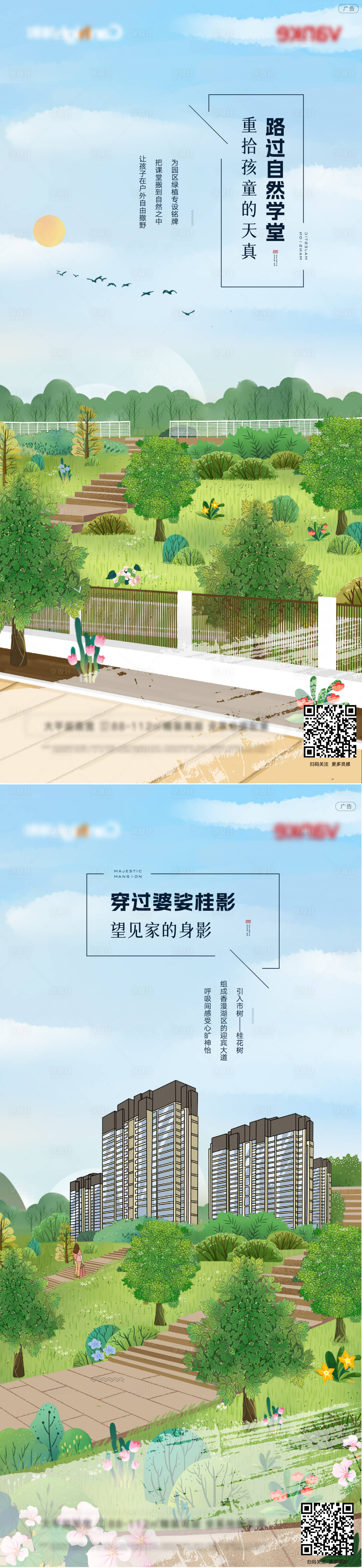 源文件下载【地产景观公园现房系列稿】编号：59760027330789627