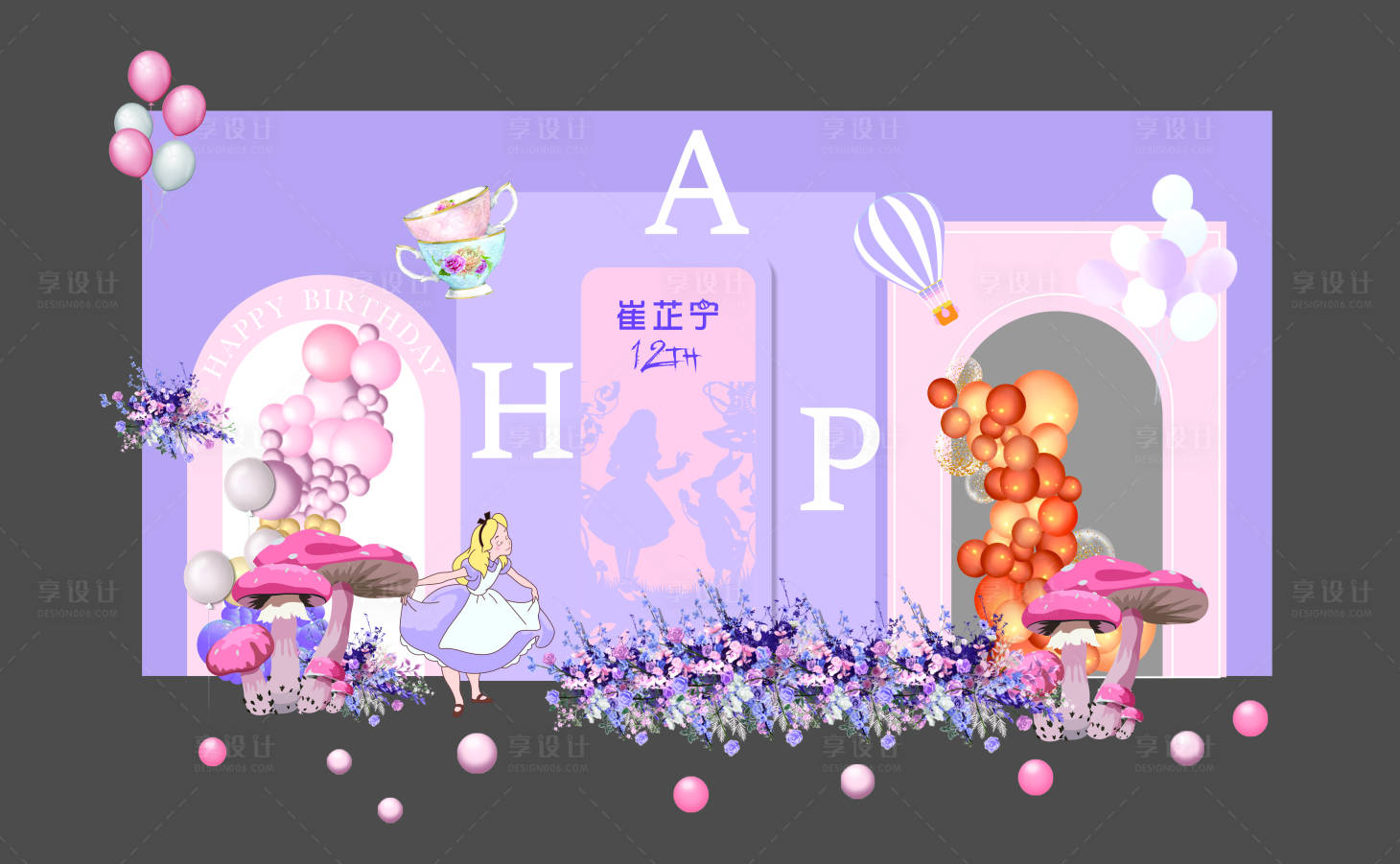 源文件下載【享設計】搜索編號：31770027477318161【紫色女孩生日12歲舞臺背景布置】
