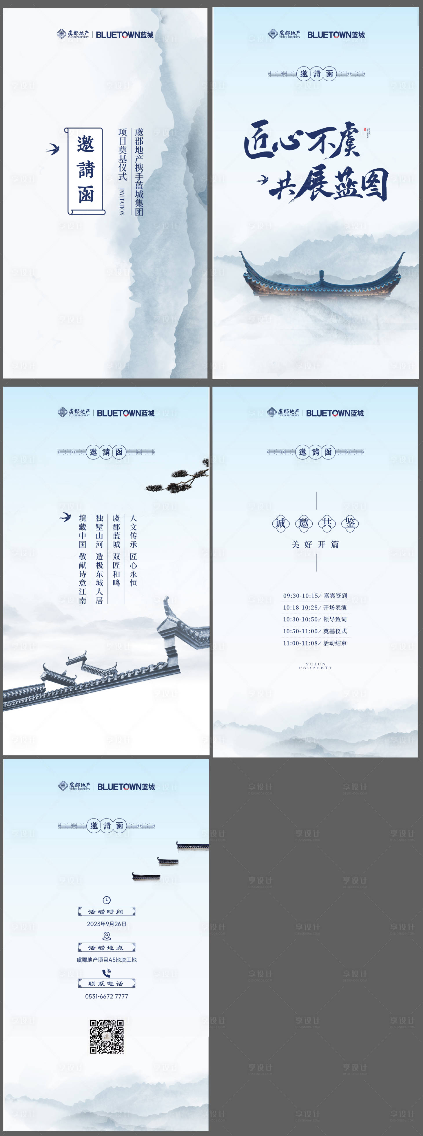 源文件下载【享设计】搜索编号：10090027541655696【邀请函电子版】