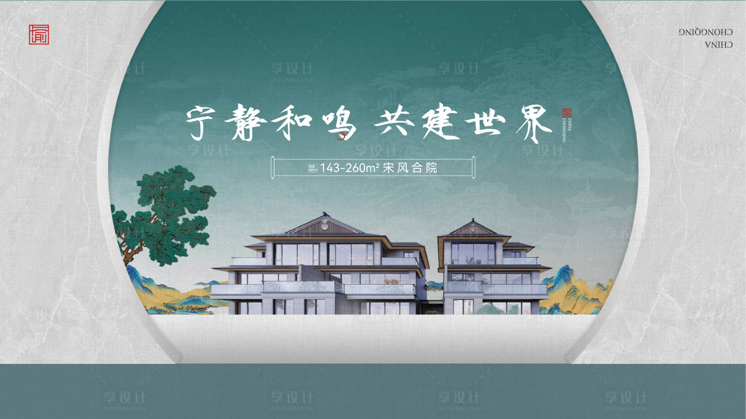源文件下载【享设计】搜索编号：43350027151837733【中式 】