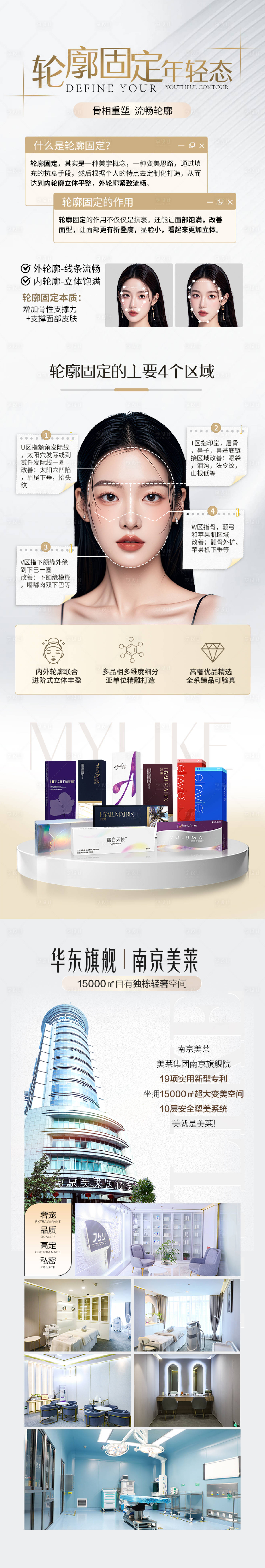 源文件下載【享設(shè)計(jì)】搜索編號(hào)：87360027539541292【輪廓固定詳情頁(yè)】