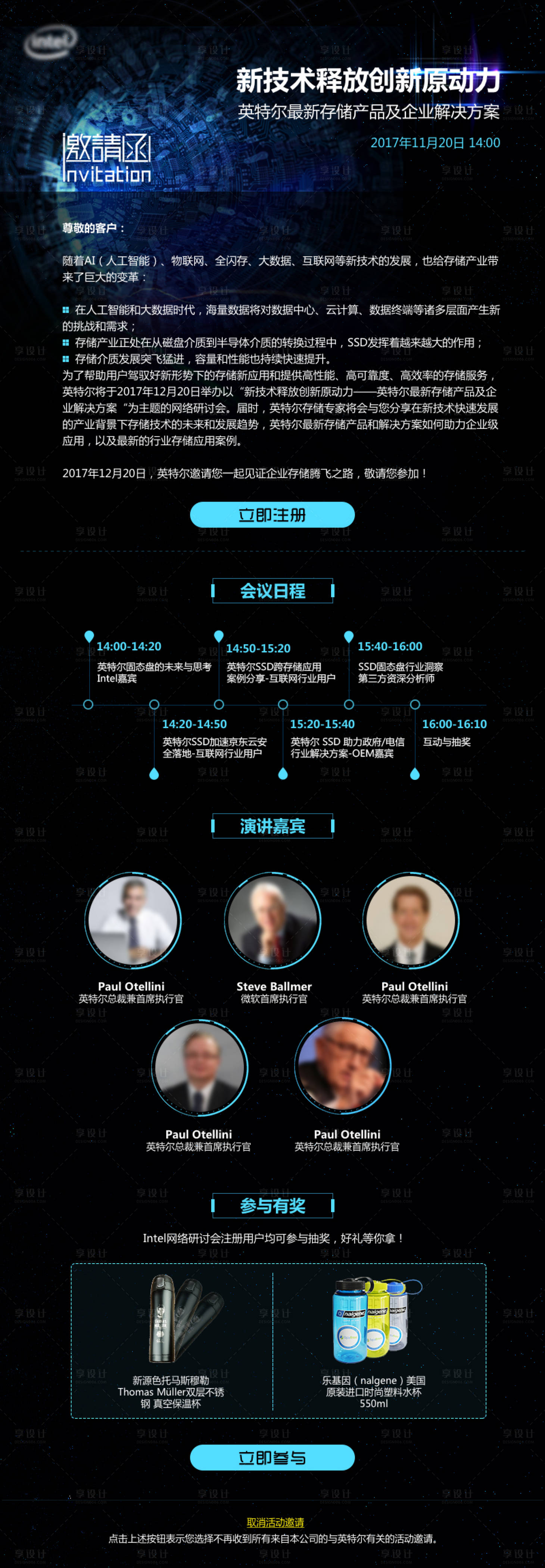 源文件下載【邀請函】編號：24190027161416624