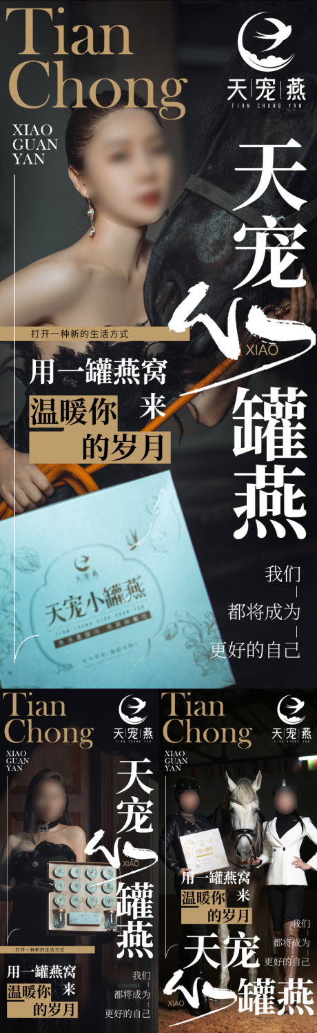 源文件下载【黑金杂志风格人物代言产品海报】编号：79930027162246447