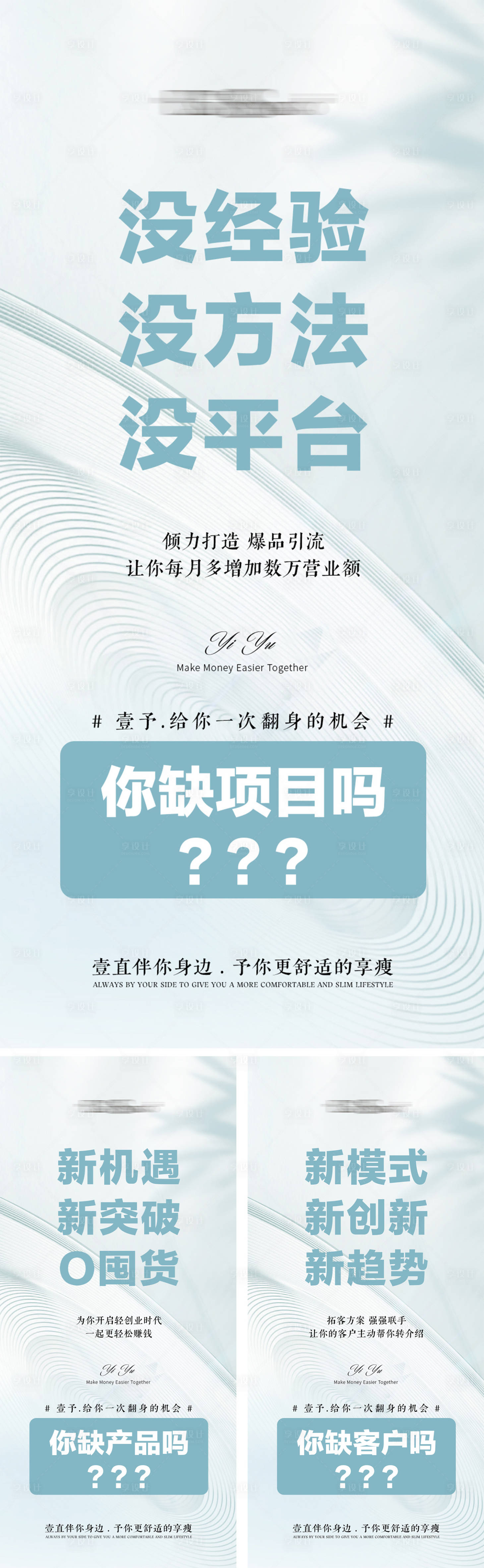 源文件下載【享設計】搜索編號：66450027279784396【招商代理會議海報】
