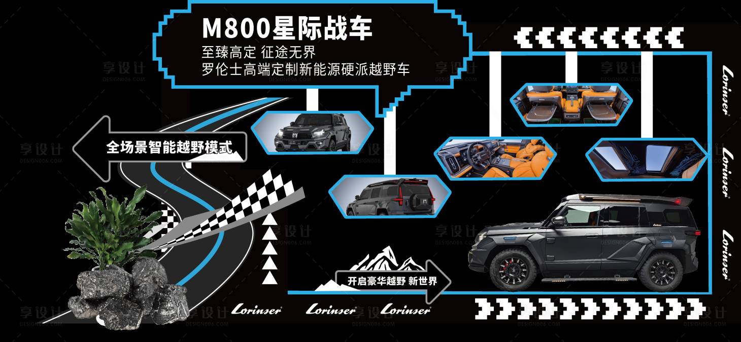 源文件下載【享設計】搜索編號：28580027489159134【汽車氛圍美陳布置】
