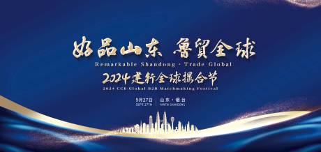 源文件下载【宴会活动高端科技主视觉】编号：28800027402096579