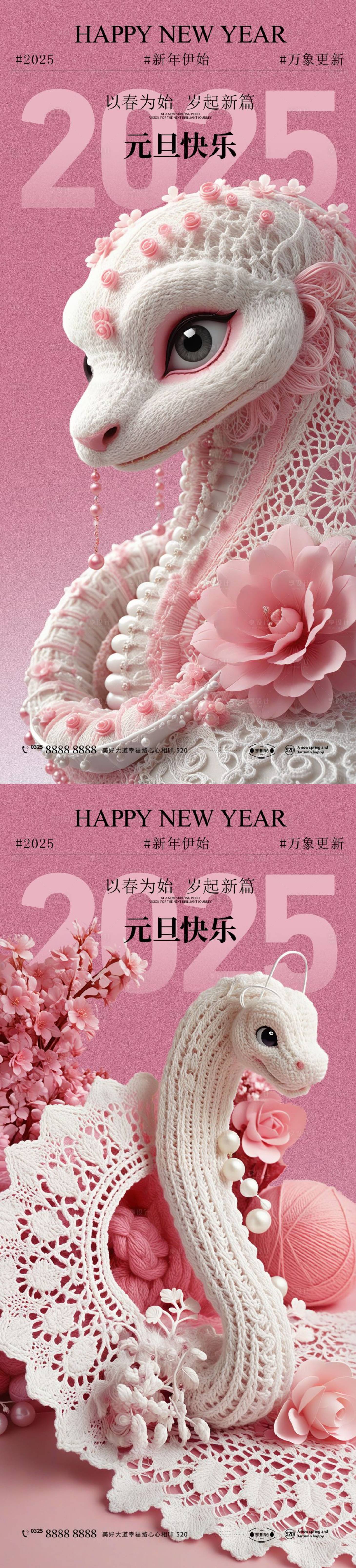 源文件下载【享设计】搜索编号：62510027370873903【蛇年海报】
