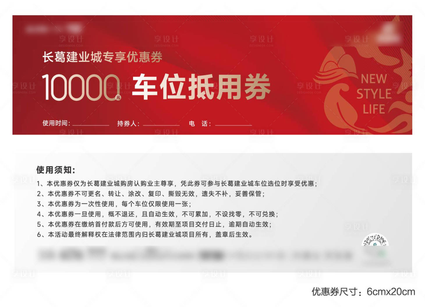 源文件下载【享设计】搜索编号：48940027333812193【车位抵用券】