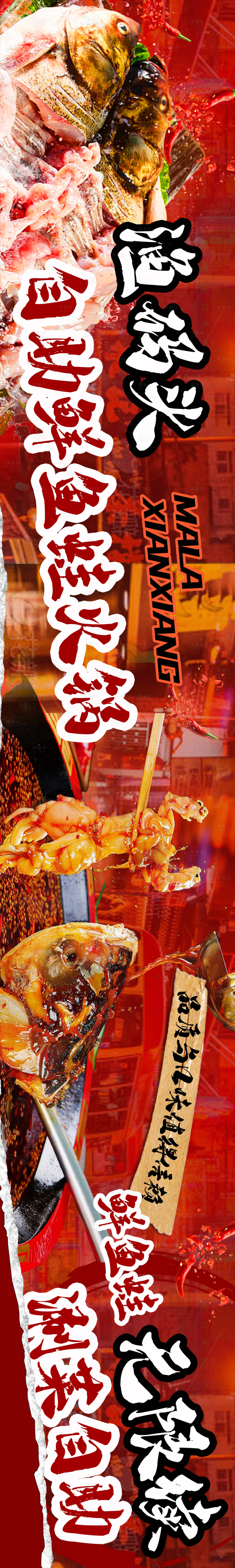 源文件下载【餐饮美蛙鱼火锅大众美团五连图】编号：36860027335158793
