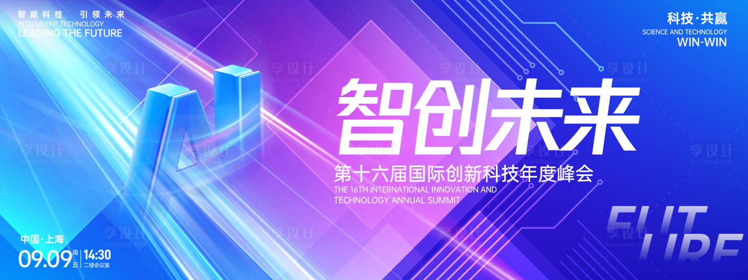 源文件下載【享設(shè)計(jì)】搜索編號(hào)：81710027585196257【AI智創(chuàng)未來科技背景板】
