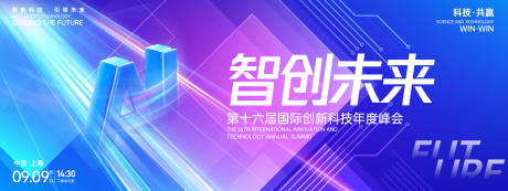 源文件下载【AI智创未来科技背景板】编号：81710027585196257