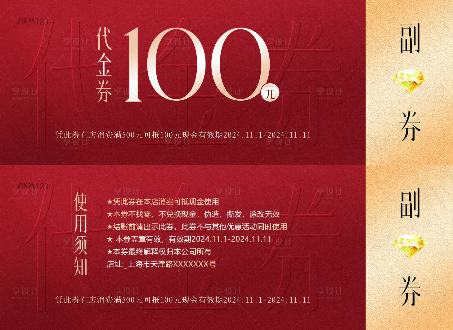 源文件下载【代金券 】编号：48440027079477669