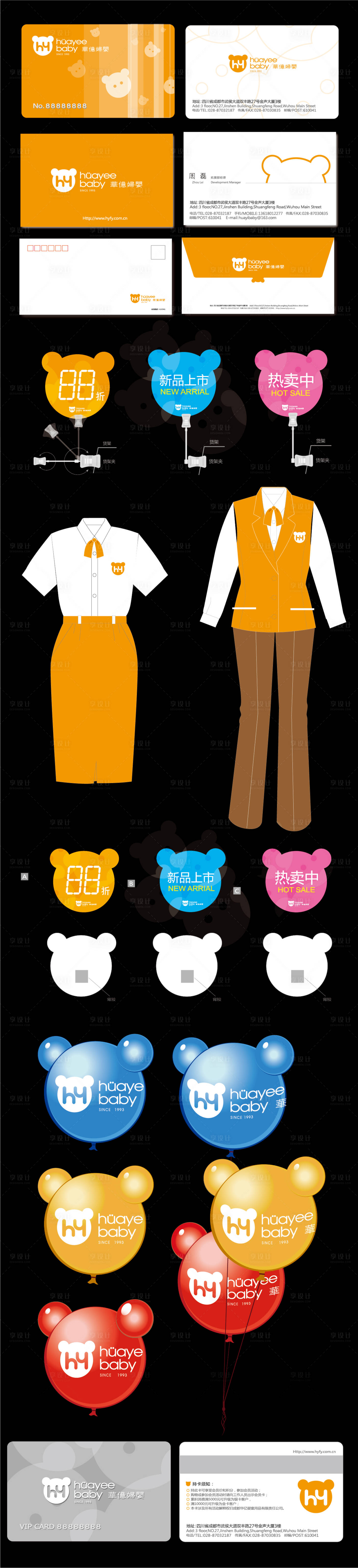 源文件下载【母婴产品物料设计】编号：74480027188102285