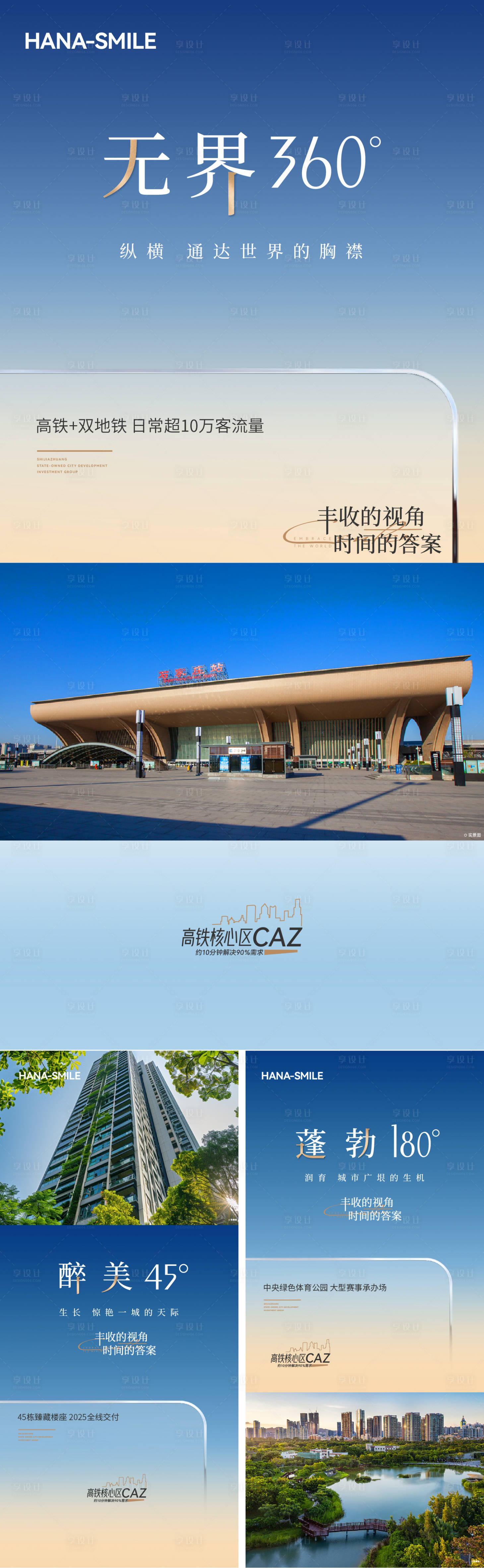 源文件下载【地产产品海报系列】编号：66260027555041786