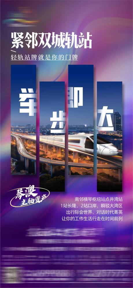 源文件下载【地产商业交通价值微信海报】编号：95400027576948454