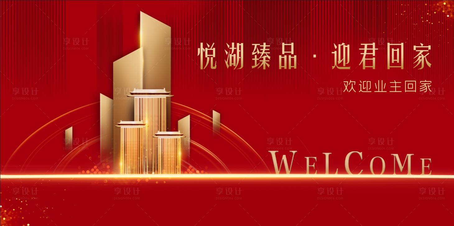 源文件下载【地产 】编号：66000027253952997