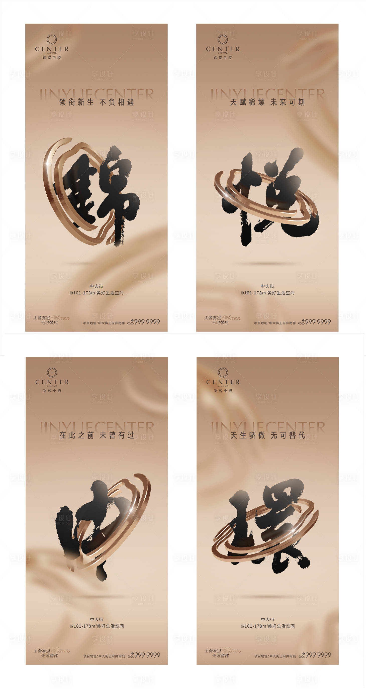 源文件下载【地产品质价值系列稿】编号：56250027357923820