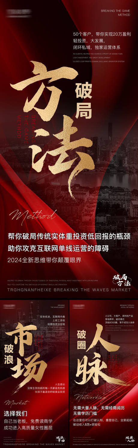 源文件下載【享設計】搜索編號：47890027557513829【紅色大字報炸裂炫酷招商造勢海報醫(yī)美】