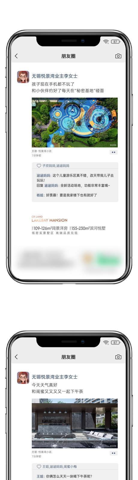 源文件下载【地产手机样机价值海报】编号：87710027367408158