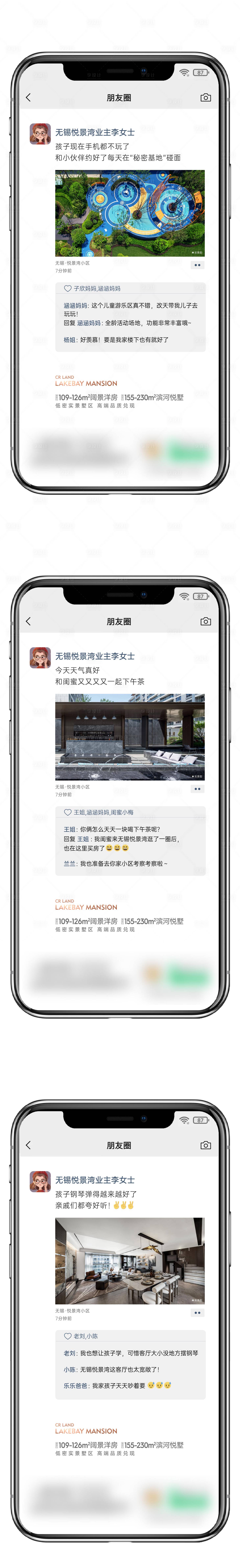源文件下載【享設計】搜索編號：87710027367408158【地產手機樣機價值海報】