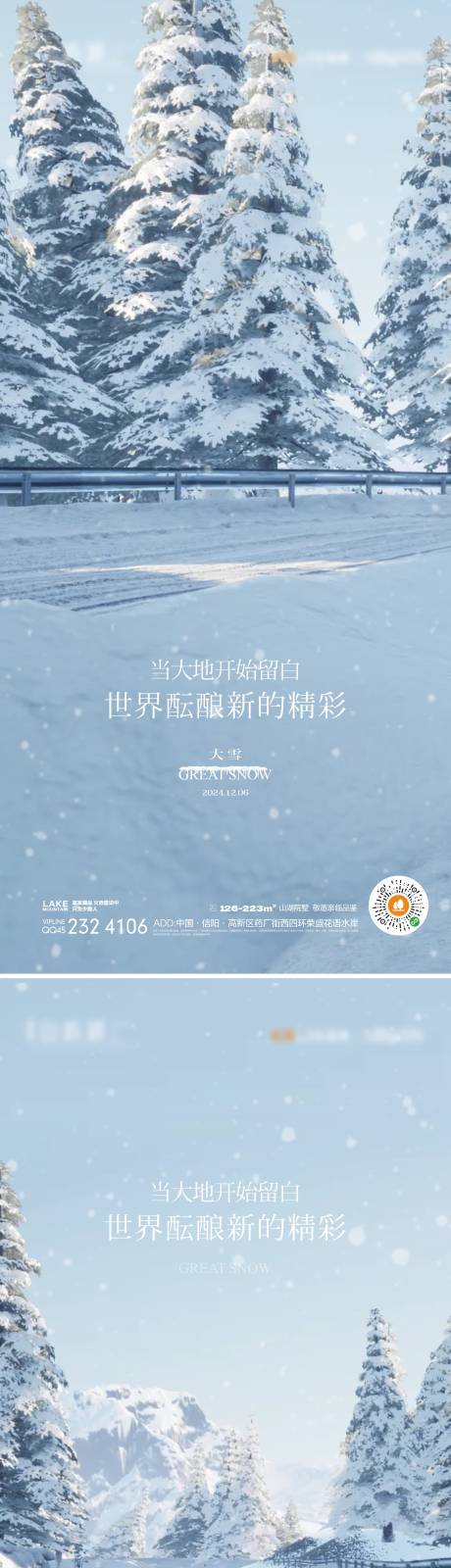 源文件下载【小雪 】编号：58760027411914133