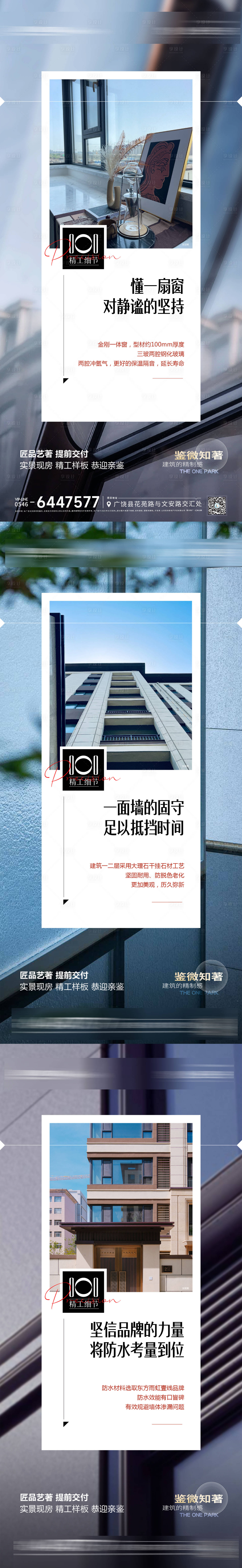 源文件下載【享設計】搜索編號：16810027206163795【精工系列刷屏】