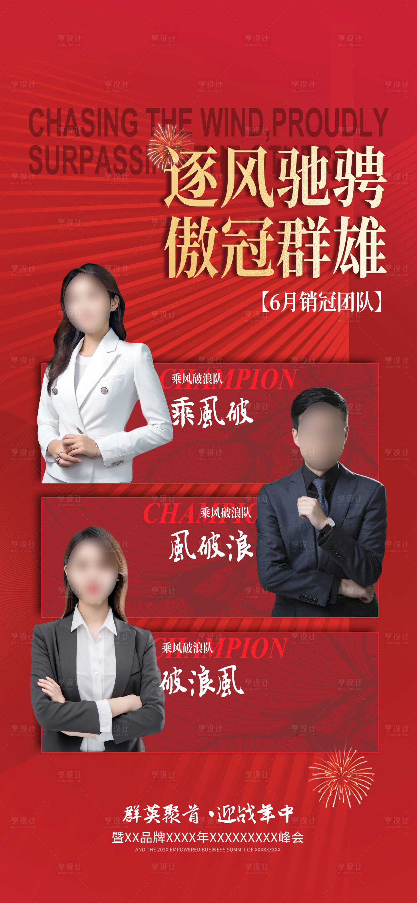 源文件下载【享设计】搜索编号：30940027365542444【销售海报】