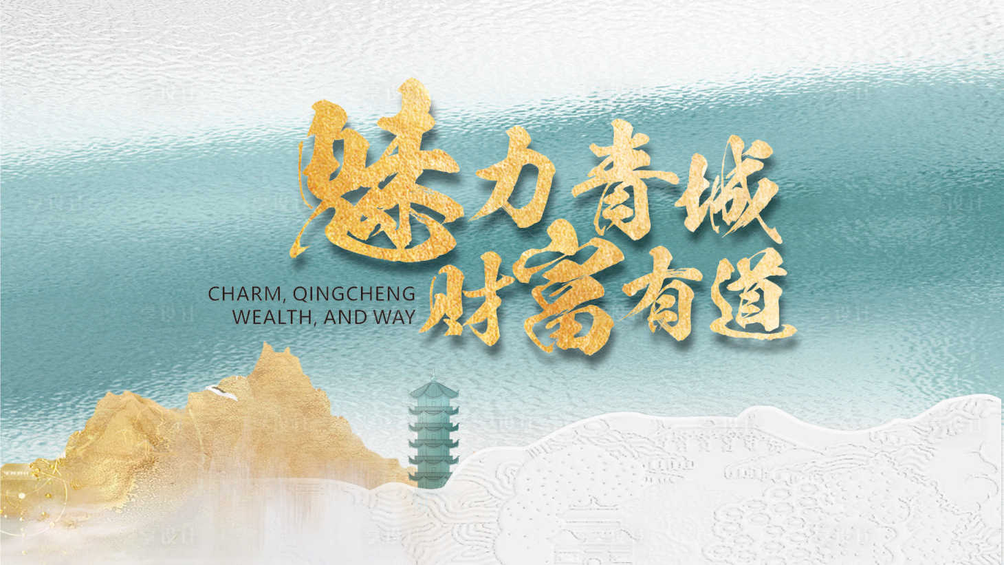 源文件下载【享设计】搜索编号：97760027238832984【文旅会议活动背景】