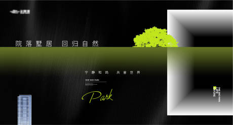 源文件下載【享設計】搜索編號：87090027093907567【公園別墅抽象地產主畫面】
