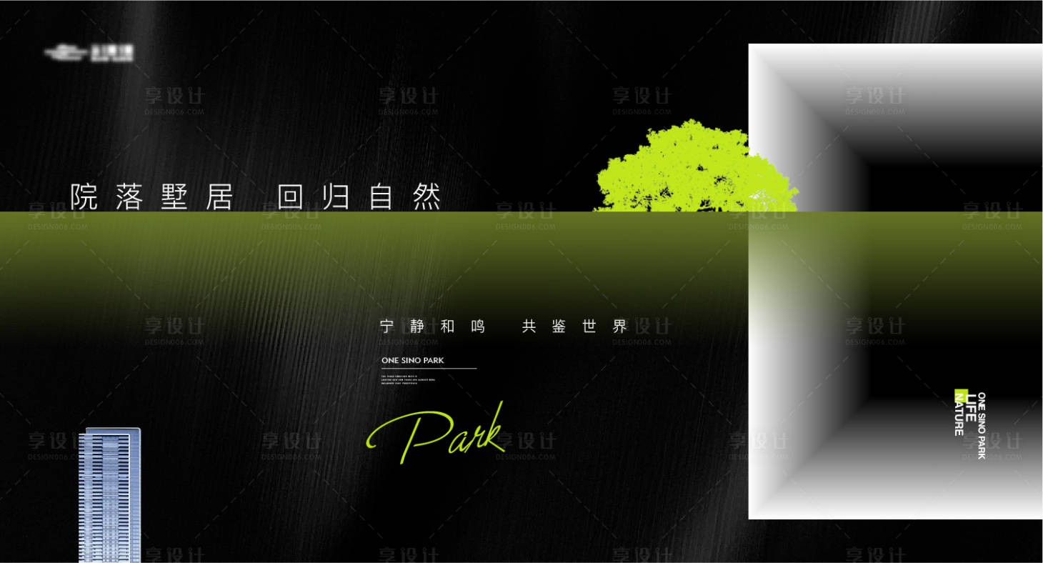 源文件下载【公园别墅抽象地产主画面】编号：87090027093907567