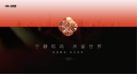 源文件下载【享设计】搜索编号：40390027093939873【高端橙黑地产主画面提案】