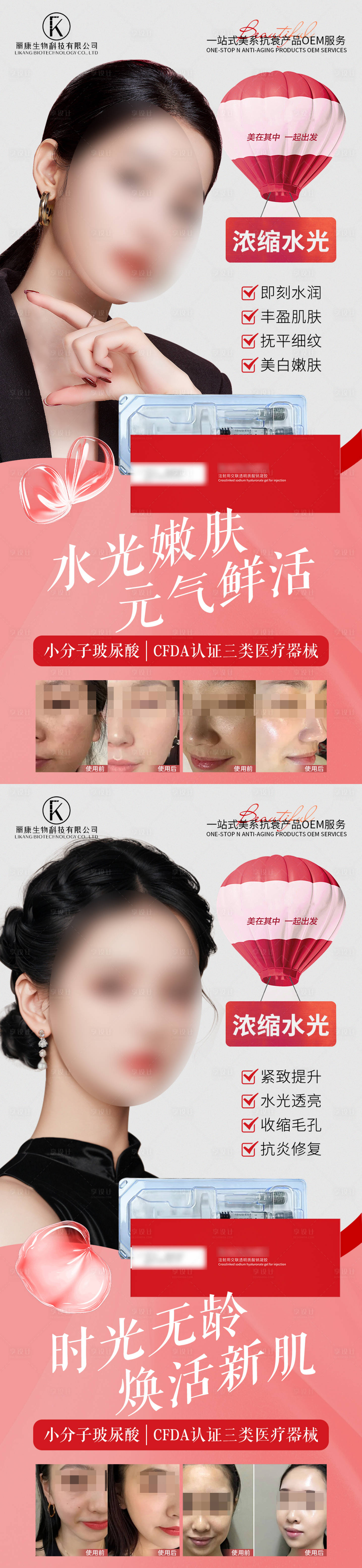 源文件下载【小分子玻尿酸填充】编号：81110027423508077