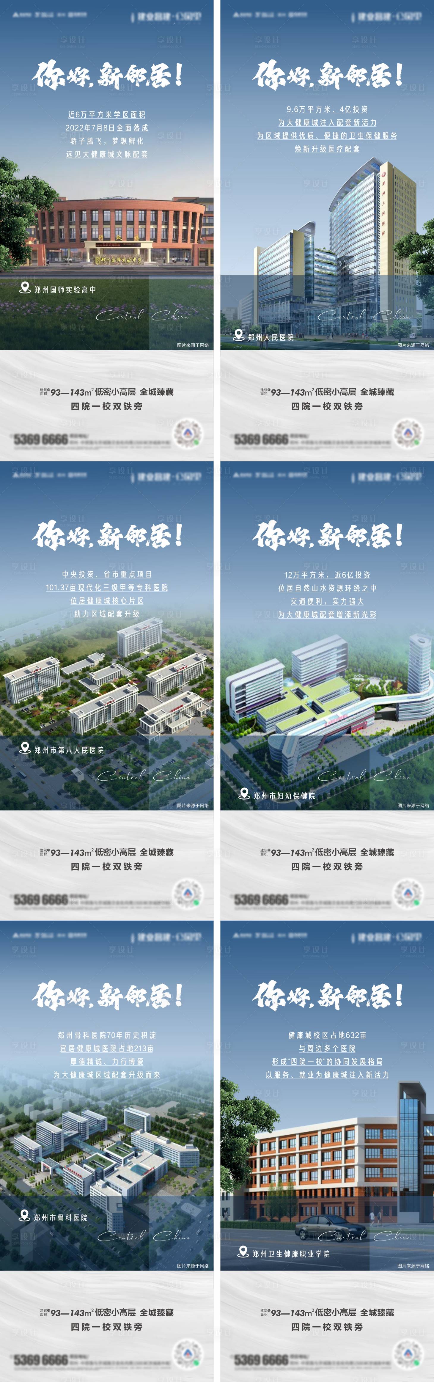 源文件下載【享設計】搜索編號：32600027087111746【你好新鄰居】