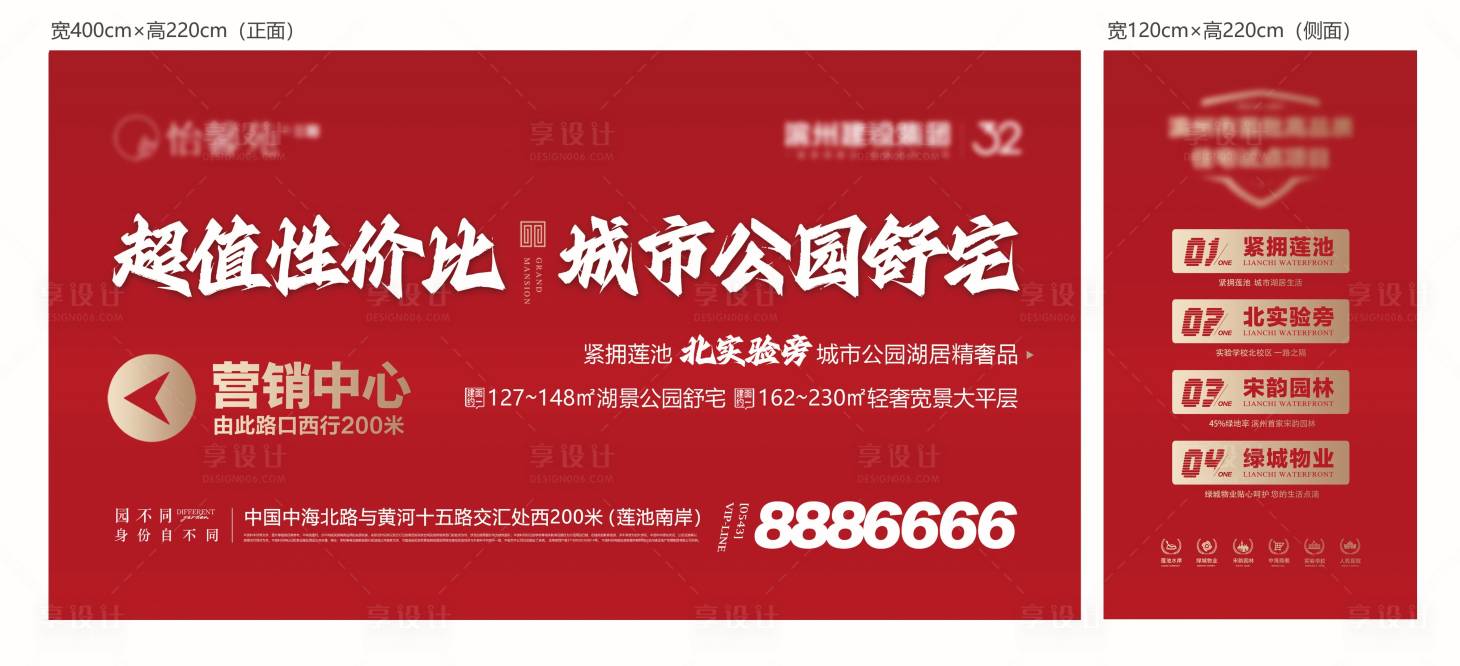 源文件下载【地产价值点海报展板】编号：40980027294241553