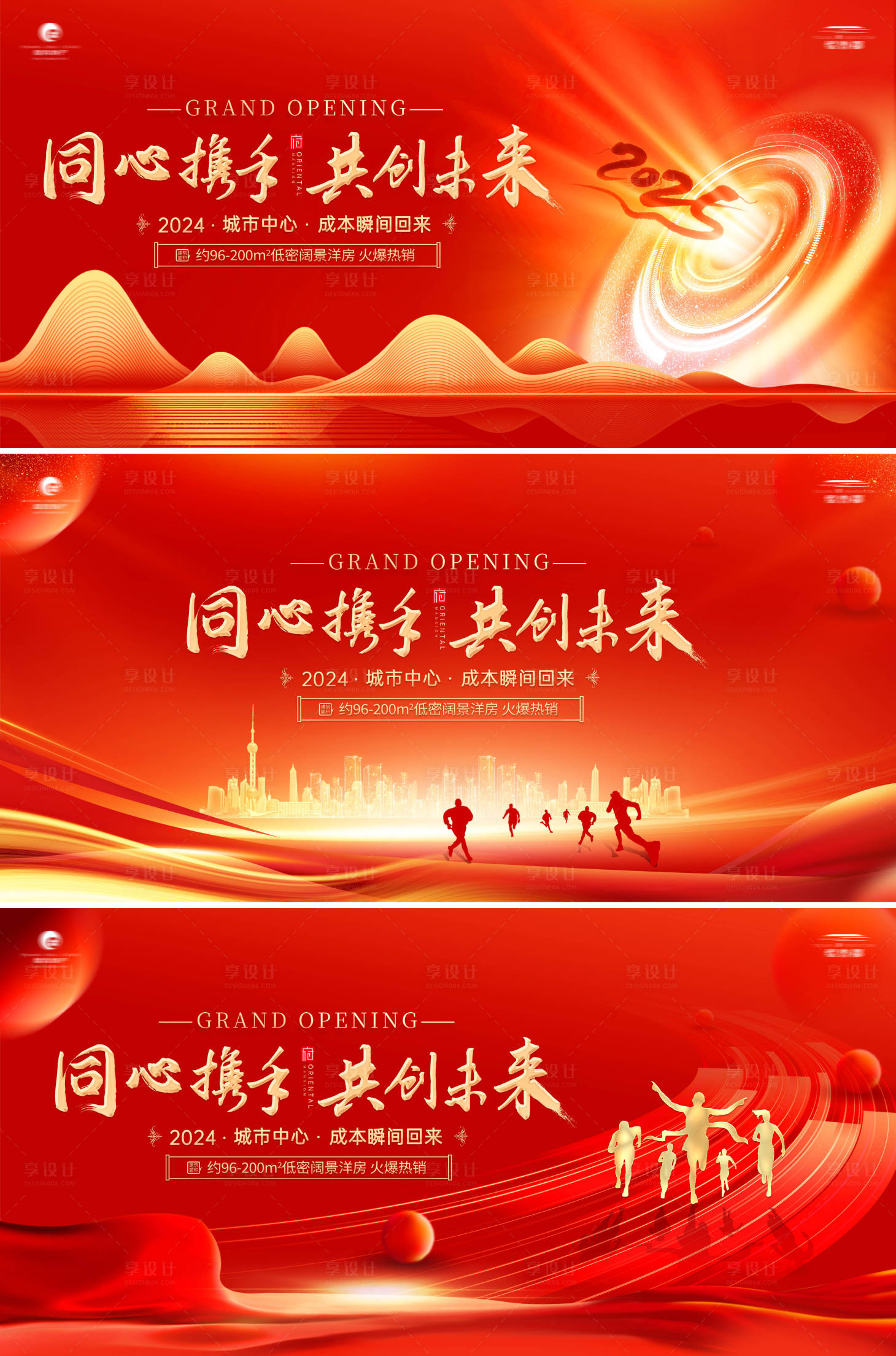 源文件下载【享设计】搜索编号：11010027579785514【地产发布会会议背景板主kv】