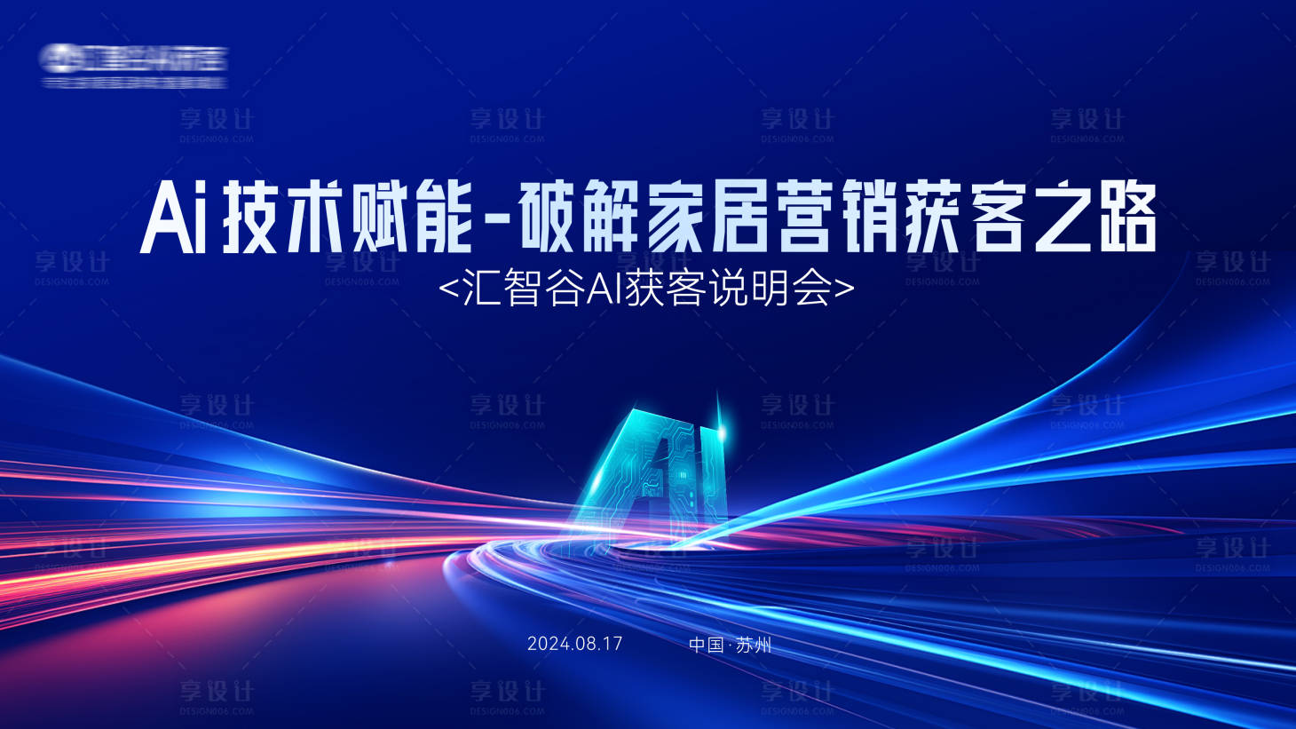 源文件下载【享设计】搜索编号：20710027127878934【电视机主画面 】