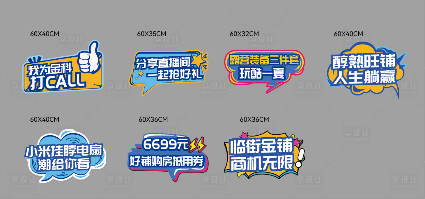 源文件下載【享設計】搜索編號：34280027077798258【活動拍照手舉牌】