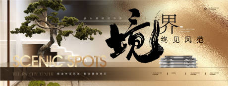 源文件下載【地產(chǎn)中式背景板】編號(hào)：99520027160635680