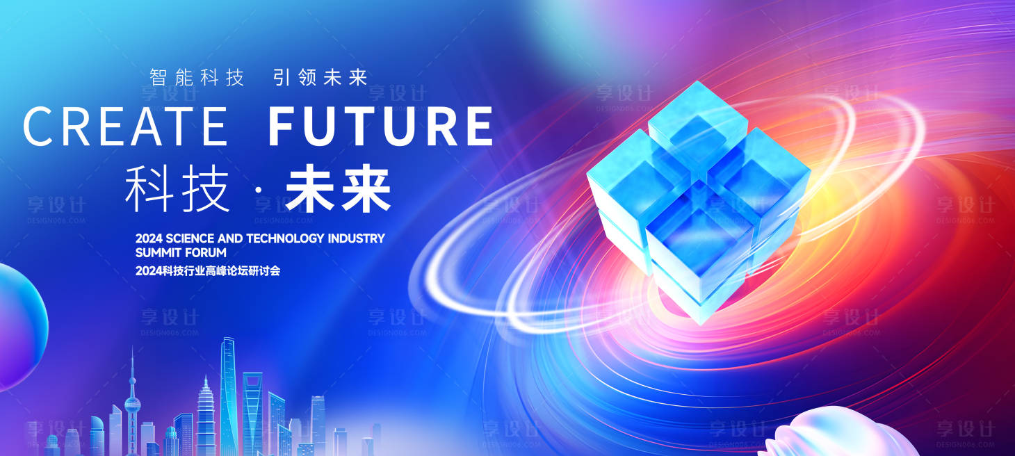 源文件下载【享设计】搜索编号：87610027161846131【未来科技主KV】
